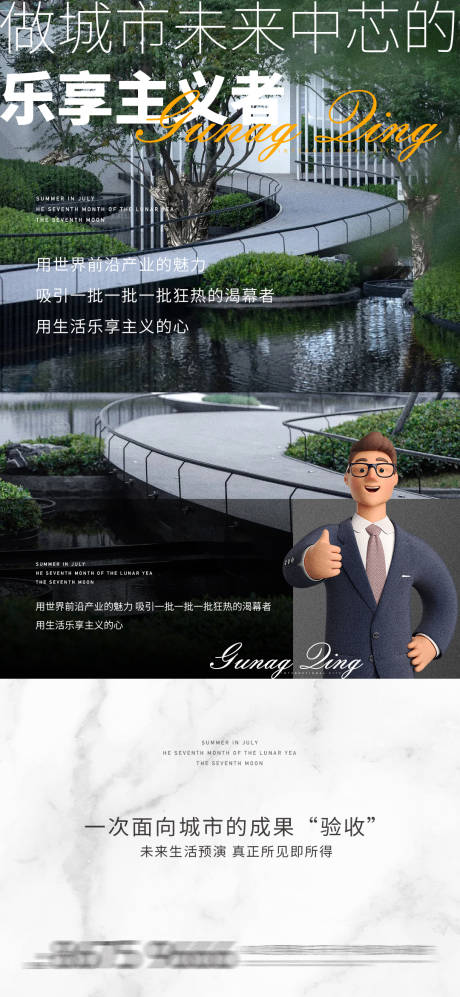 源文件下载【地产价值点加推海报】编号：39610013809085373