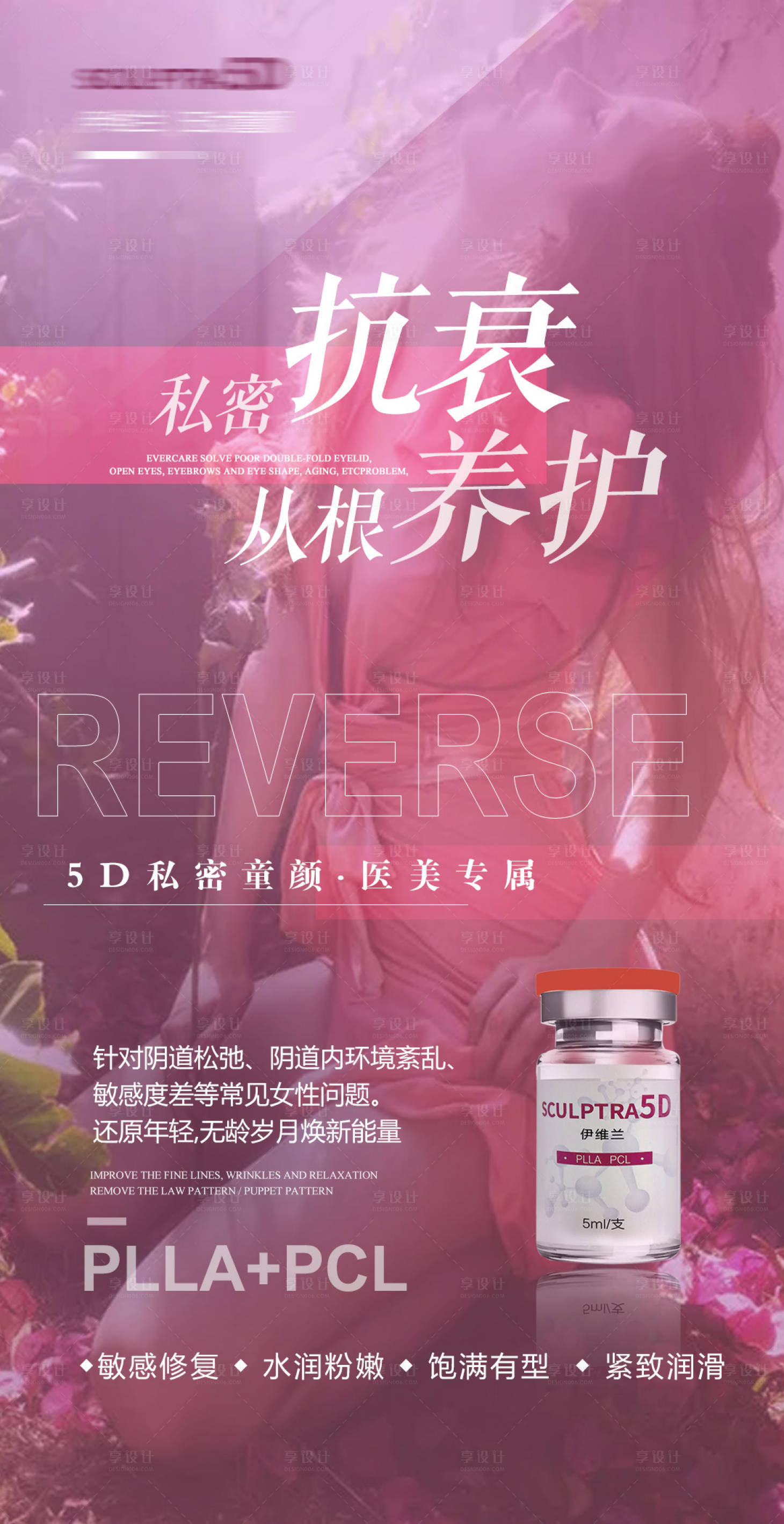 源文件下载【唯美私密海报】编号：35830013811716536