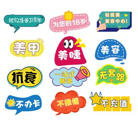 源文件下载【可爱拍照异形牌】编号：49740013871234715