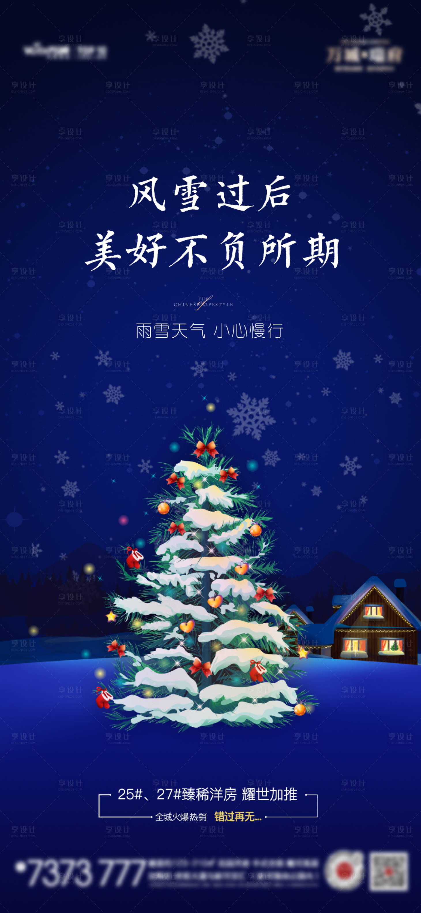 源文件下載【平安夜節氣文件夾】編號：36500013876705539