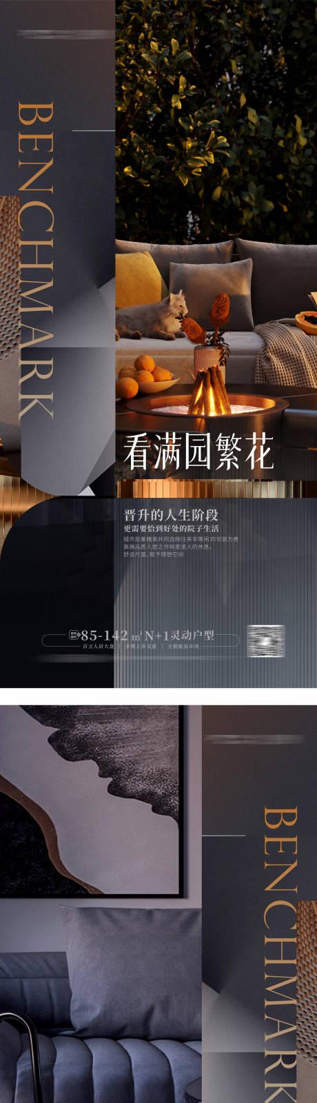 源文件下載【享設計】搜索編號：19380013930281609【地產毫宅戶型價值點海報】