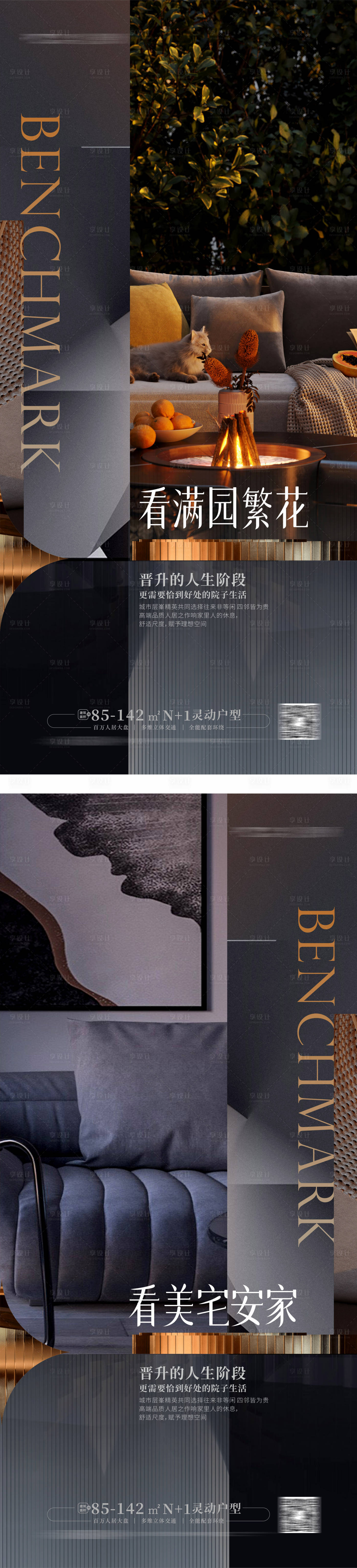 源文件下载【享设计】搜索编号：19380013930281609【地产毫宅户型价值点海报】