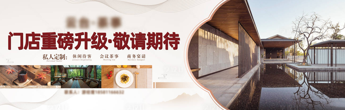 源文件下載【享設計】搜索編號：93140013675382935【店鋪價值點海報展板】