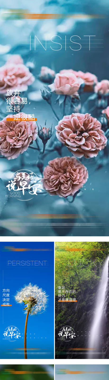 源文件下载【早安签到】编号：11220013790458143