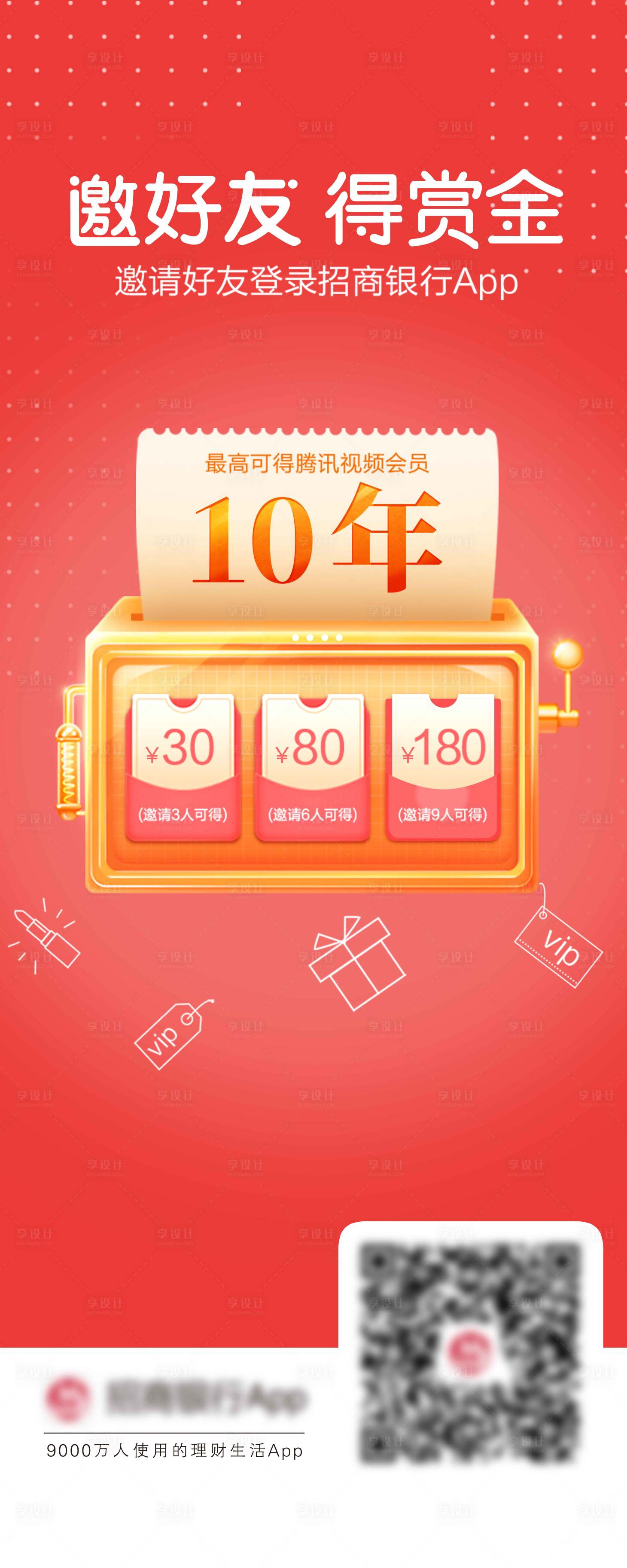 源文件下載【享設(shè)計(jì)】搜索編號：60120013704496837【銀行APP下載宣傳易拉寶】