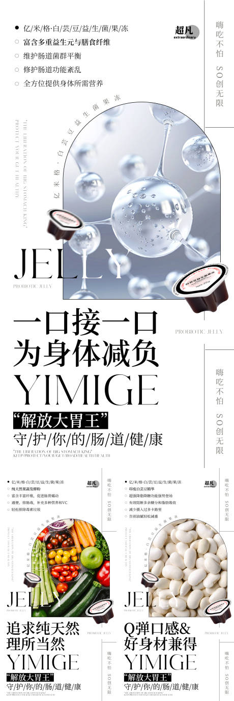 源文件下载【减脂产品海报】编号：18190014007471659