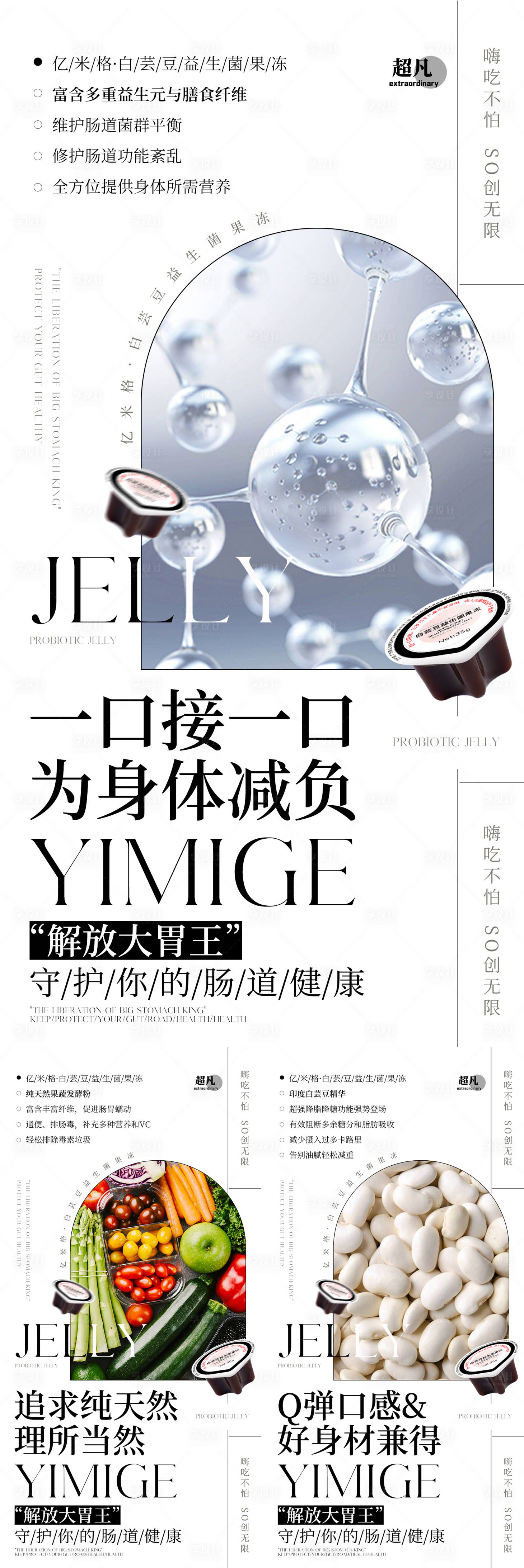 源文件下载【享设计】搜索编号：18190014007471659【减脂产品海报】