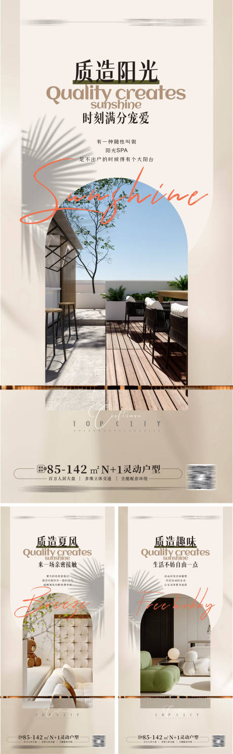 源文件下载【享设计】搜索编号：56810013768697865【地产户型价值海报】