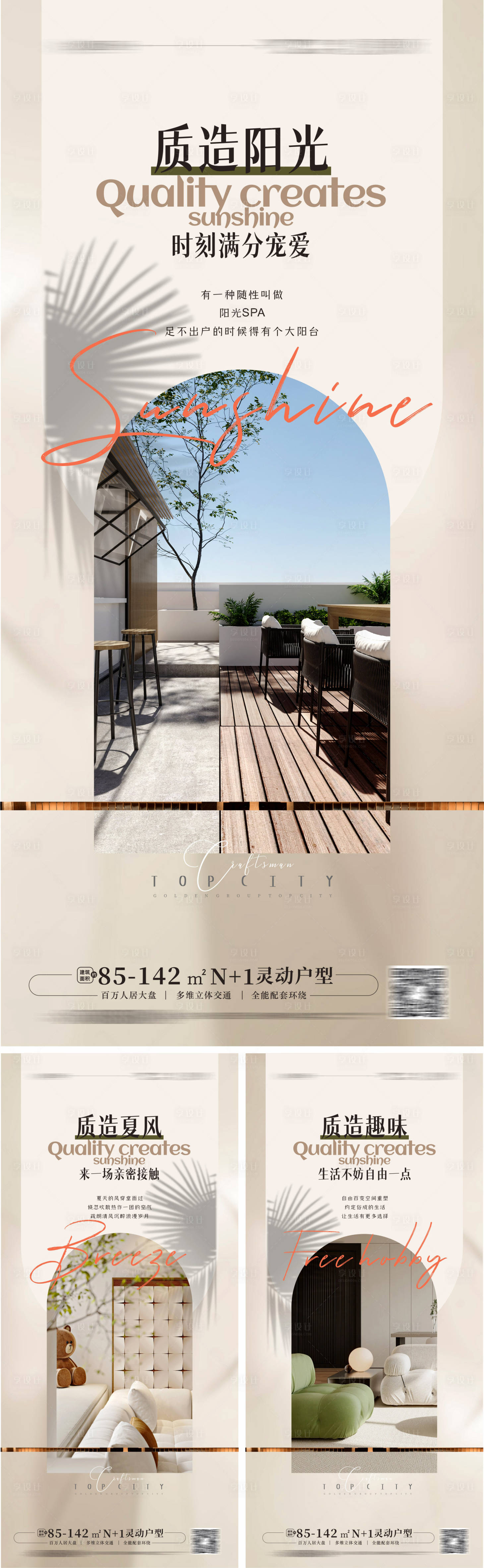 源文件下載【享設計】搜索編號：56810013768697865【地產戶型價值海報】