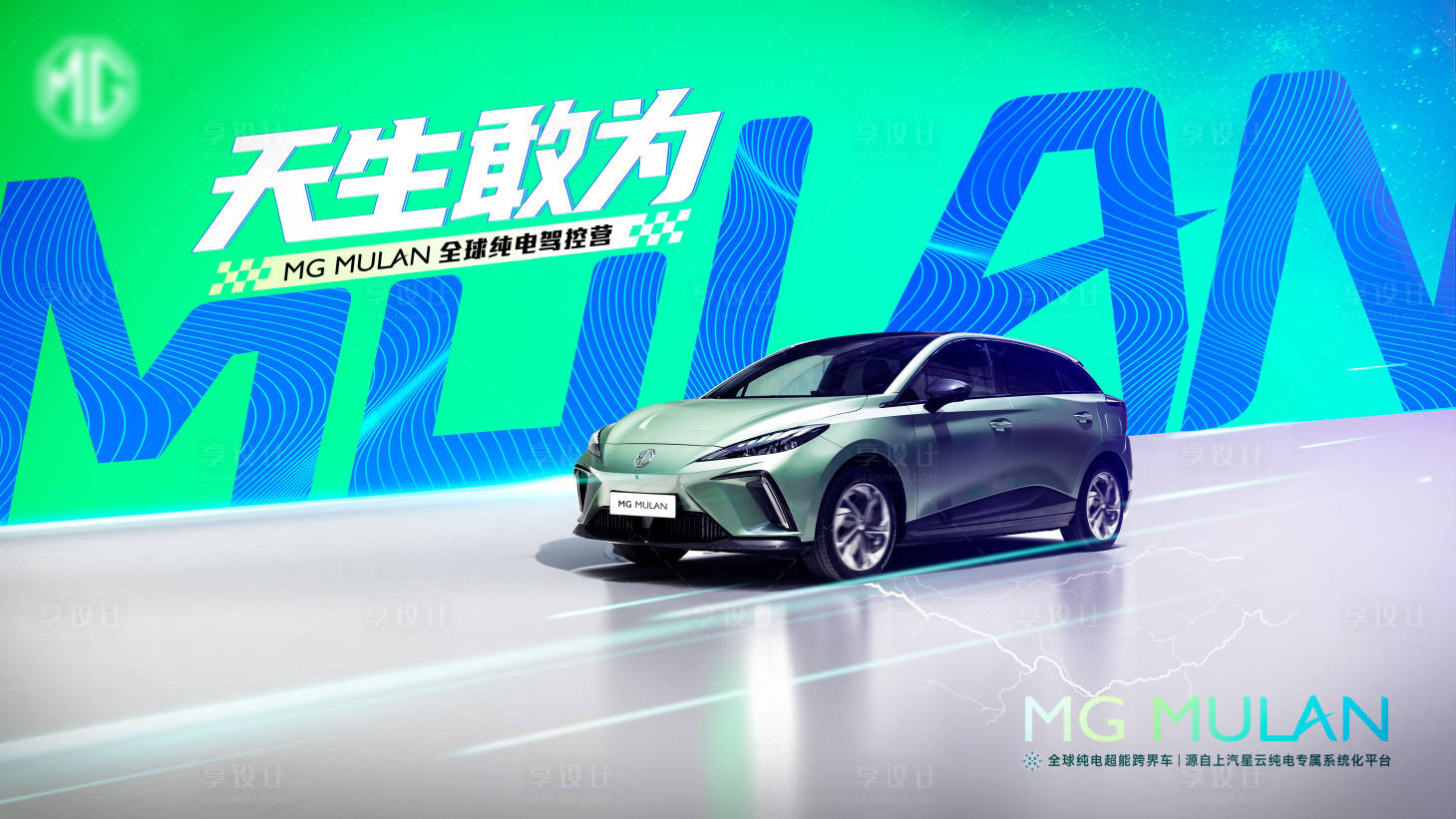 源文件下载【享设计】搜索编号：73370013723353611【汽车上市试驾会】