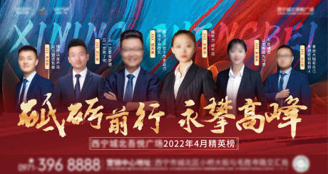 源文件下载【销冠业绩单图】编号：62530013816134232