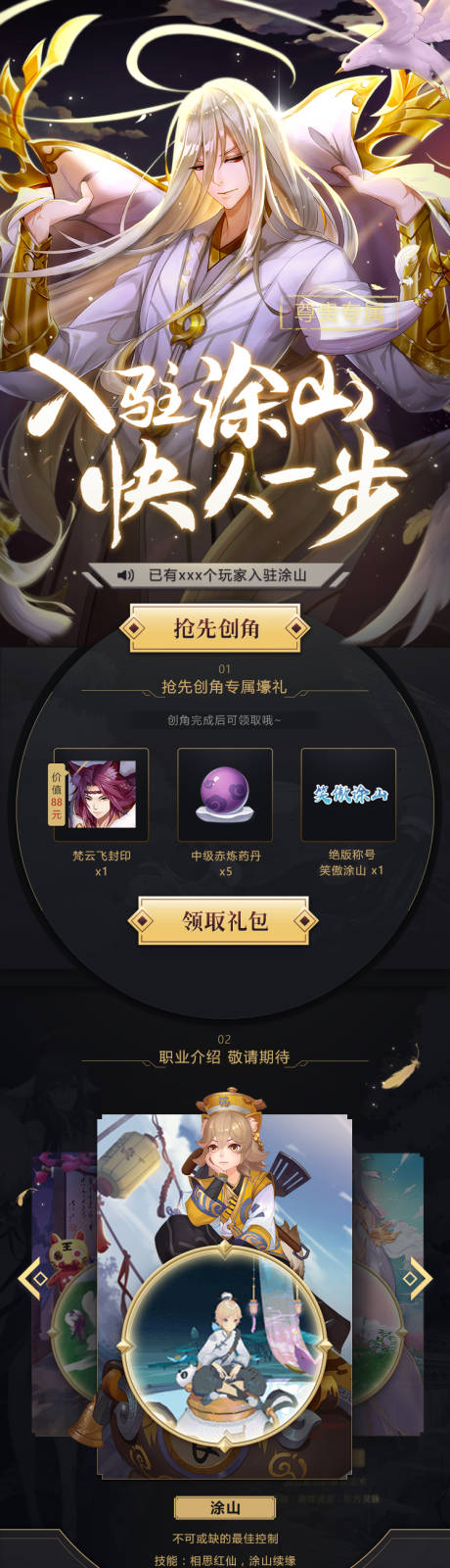 源文件下载【游戏活动手游页面】编号：74900013791423698