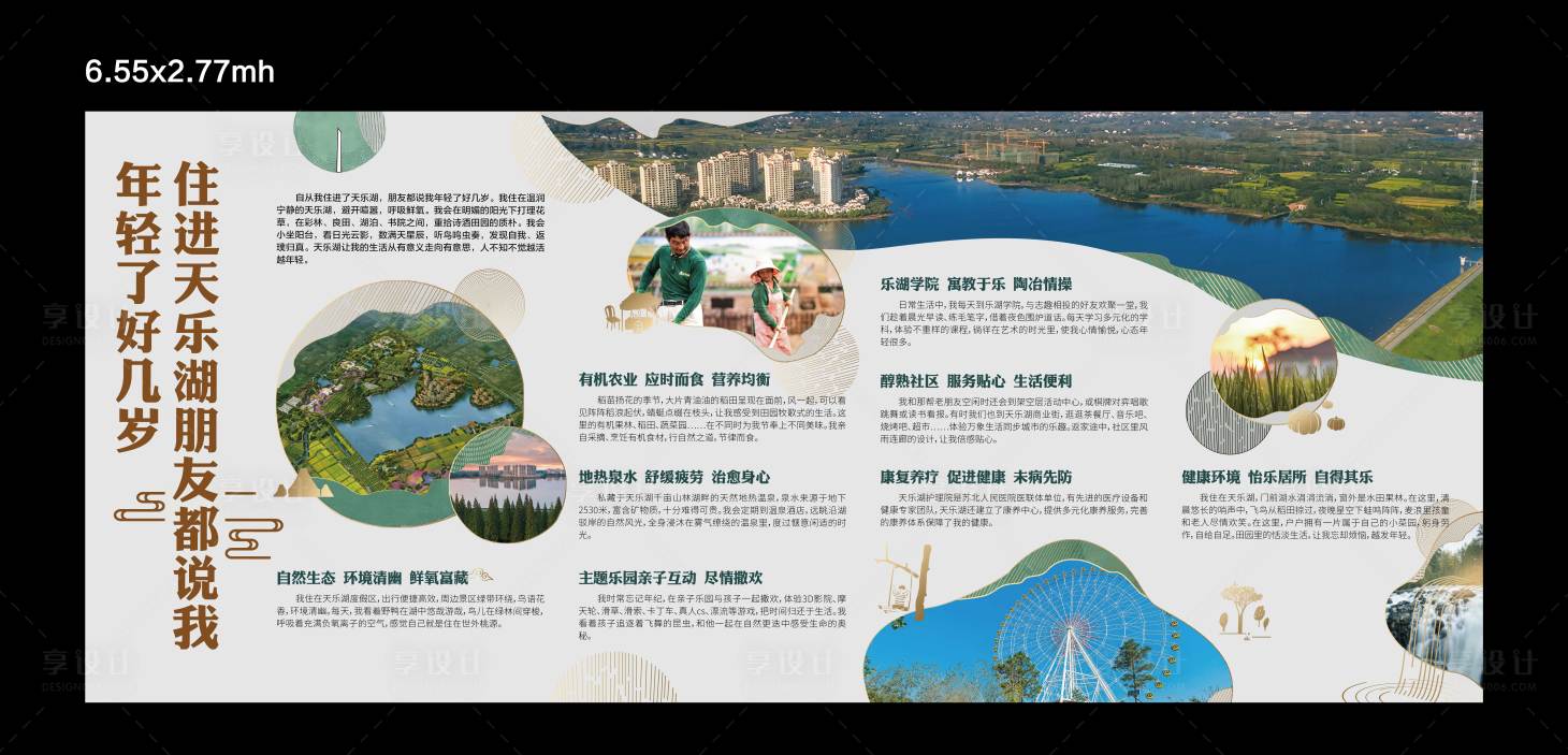 源文件下載【享設計】搜索編號：62700013666565938【地產康養文旅價值點文化墻背景板】