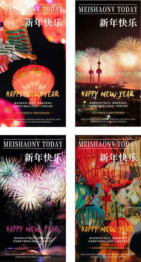 源文件下载【新年元旦系列海报】编号：72830013973442255