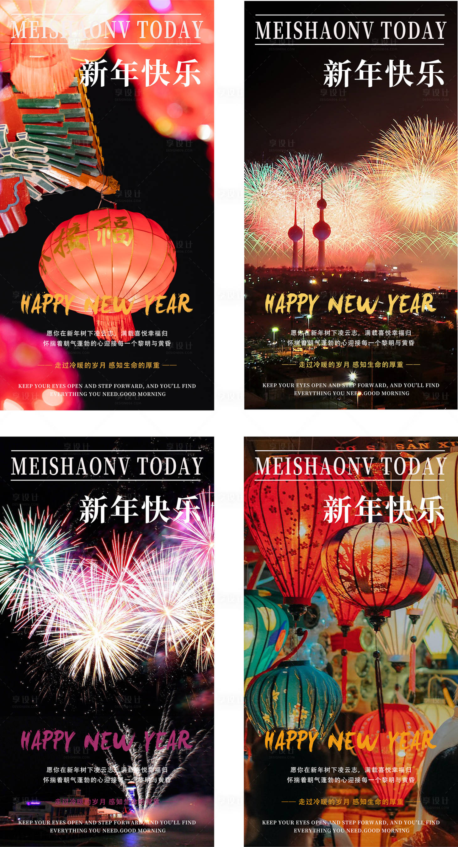 源文件下载【新年元旦系列海报】编号：72830013973442255