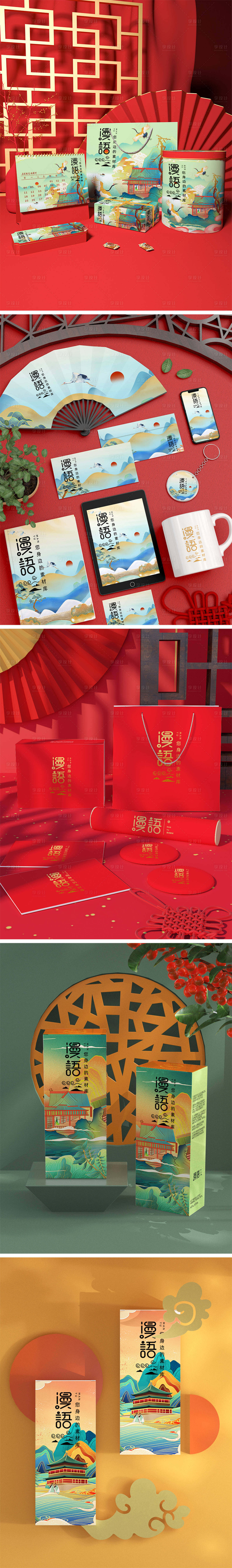 源文件下載【享設(shè)計(jì)】搜索編號(hào)：82000013789793661【高端品牌VI文創(chuàng)樣機(jī)】