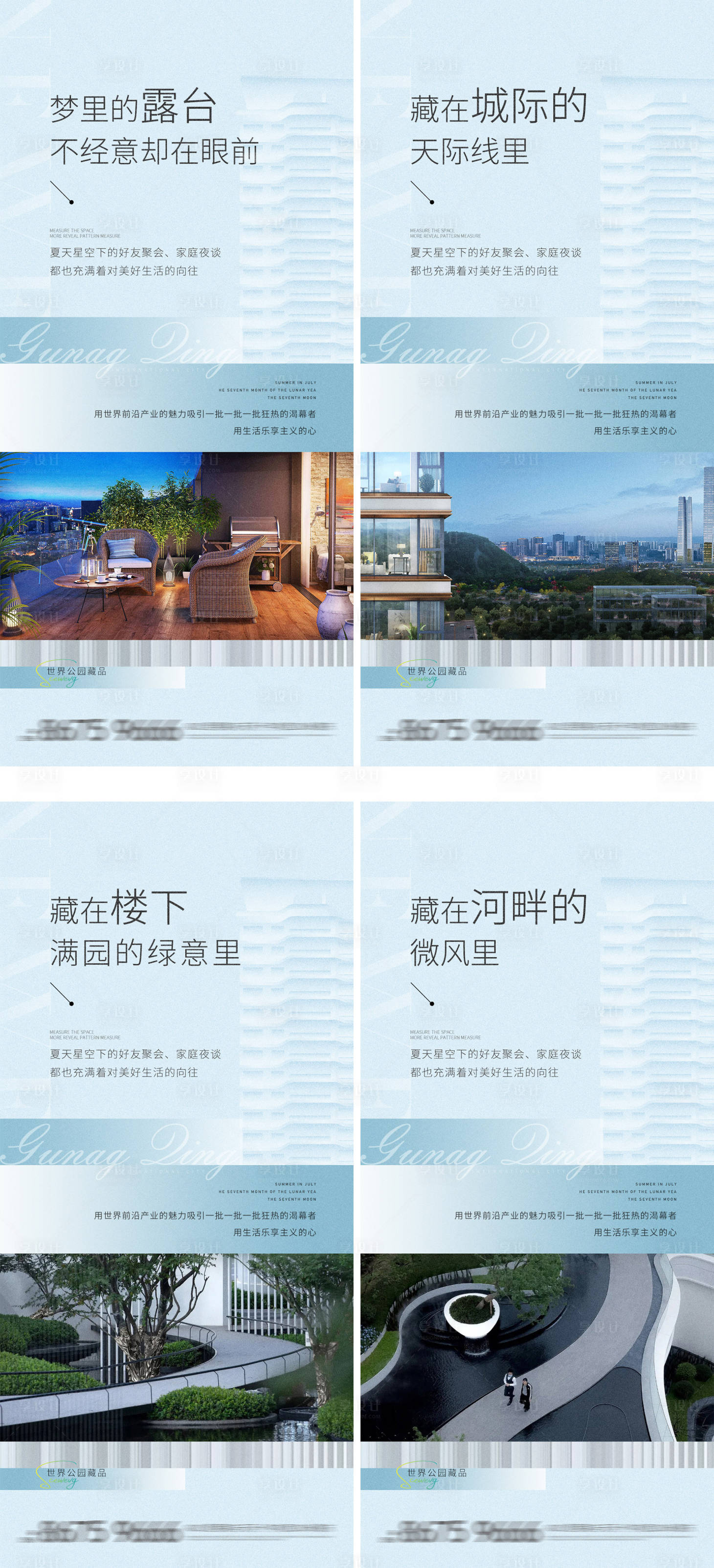 源文件下载【享设计】搜索编号：28760013813563914【地产商业价值点系列海报】