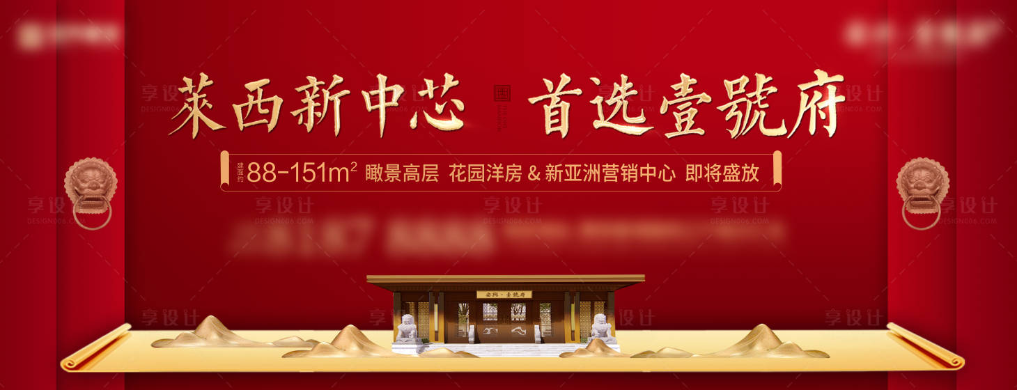 源文件下载【户外形象展板】编号：95460013703946818