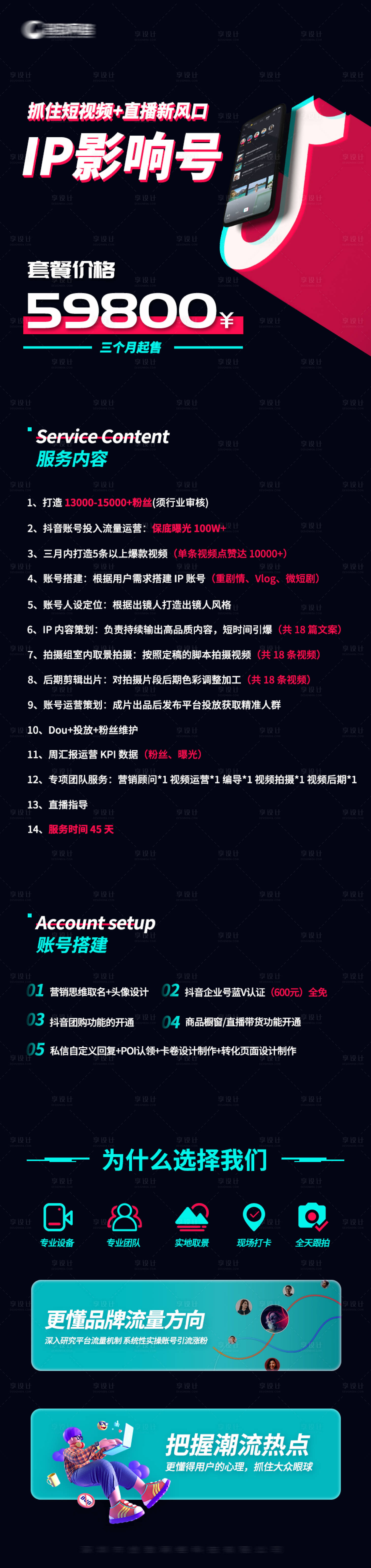 源文件下载【享设计】搜索编号：75560014034965043【抖音IP服务套餐】