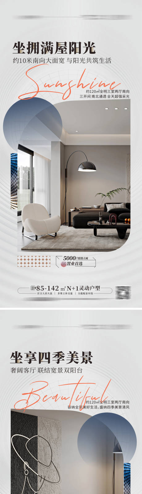 源文件下載【豪宅樣板房海報(bào)】編號(hào)：52110013768702190