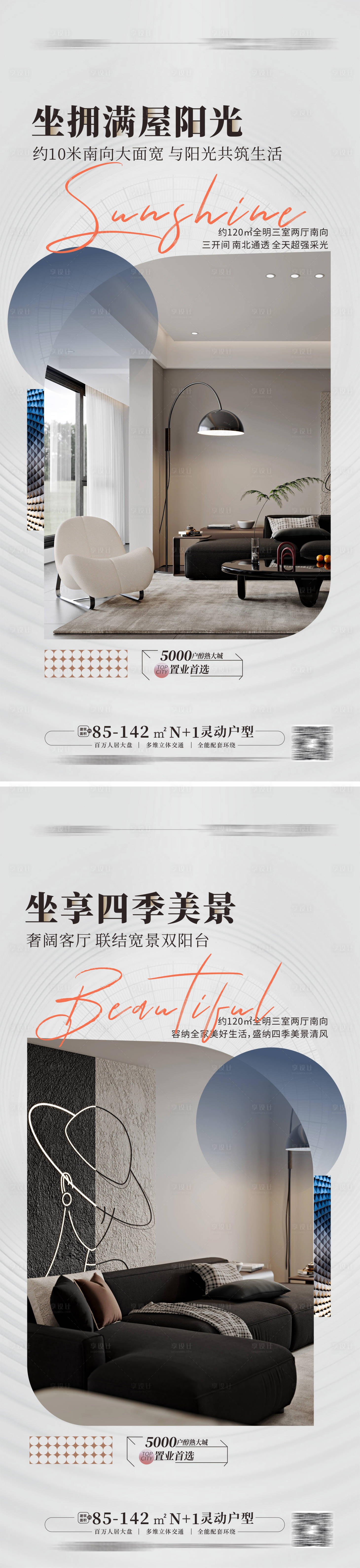 源文件下載【豪宅樣板房海報(bào)】編號(hào)：52110013768702190