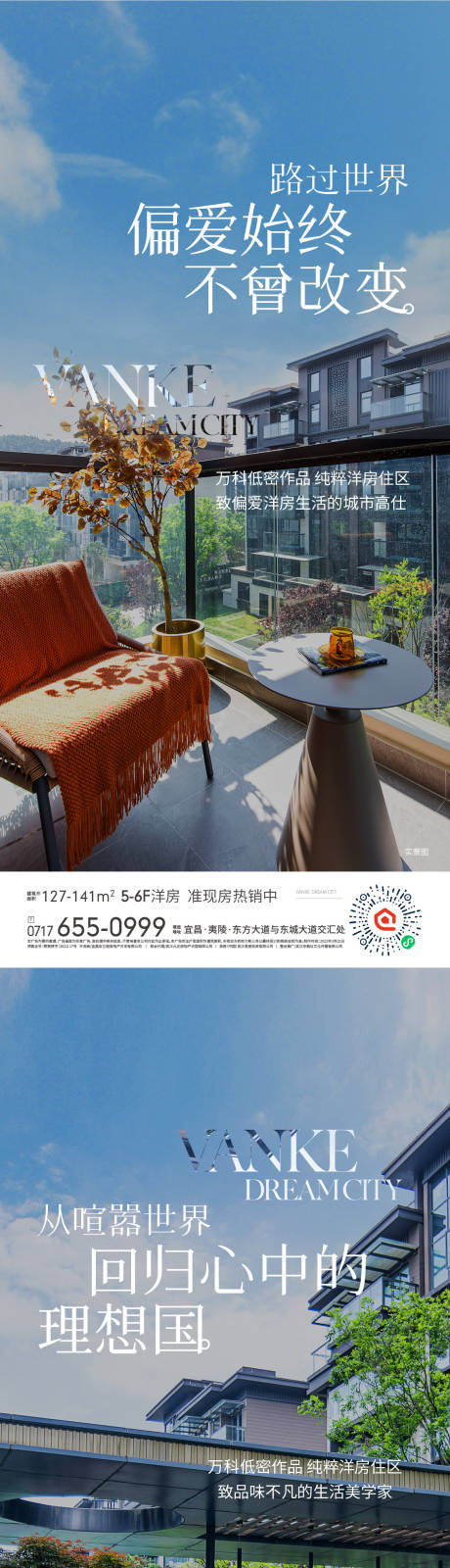 源文件下载【洋房海报】编号：21920013644976466