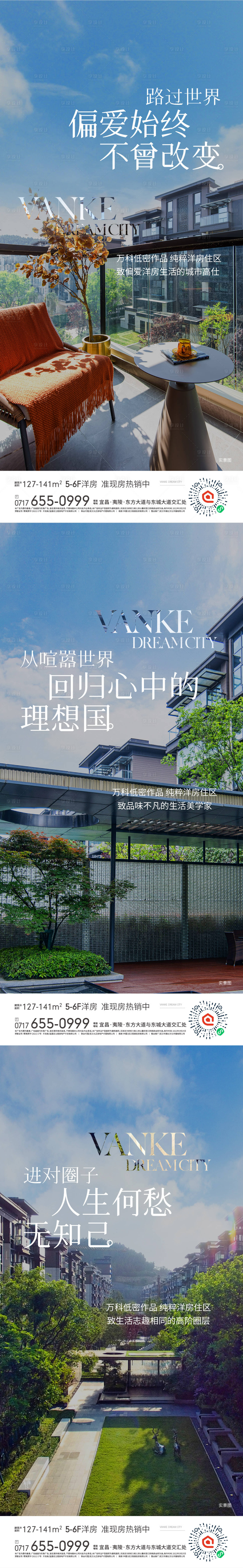 源文件下載【享設計】搜索編號：21920013644976466【洋房海報】