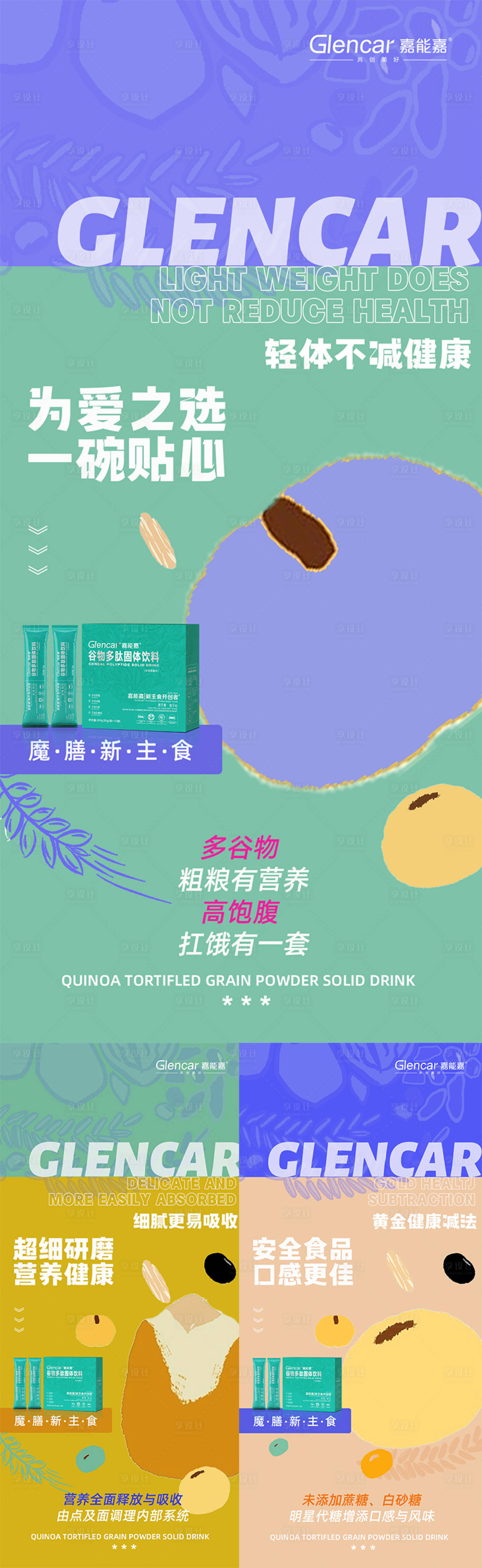 源文件下载【产品海报】编号：29020013708424023