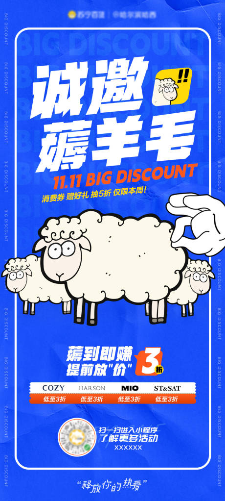 源文件下载【双十一促销海报】编号：87080014050591809