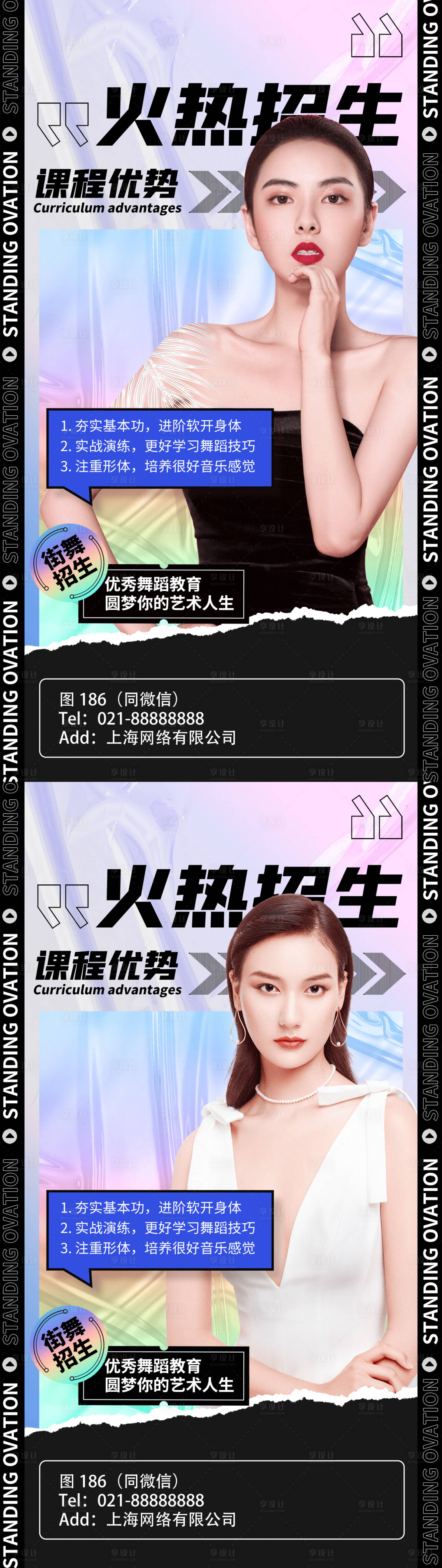 源文件下載【享設(shè)計(jì)】搜索編號：39620013690252277【舞蹈招生海報(bào)】