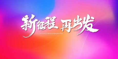 源文件下载【享设计】搜索编号：79290013739115141【表彰会议背景板】