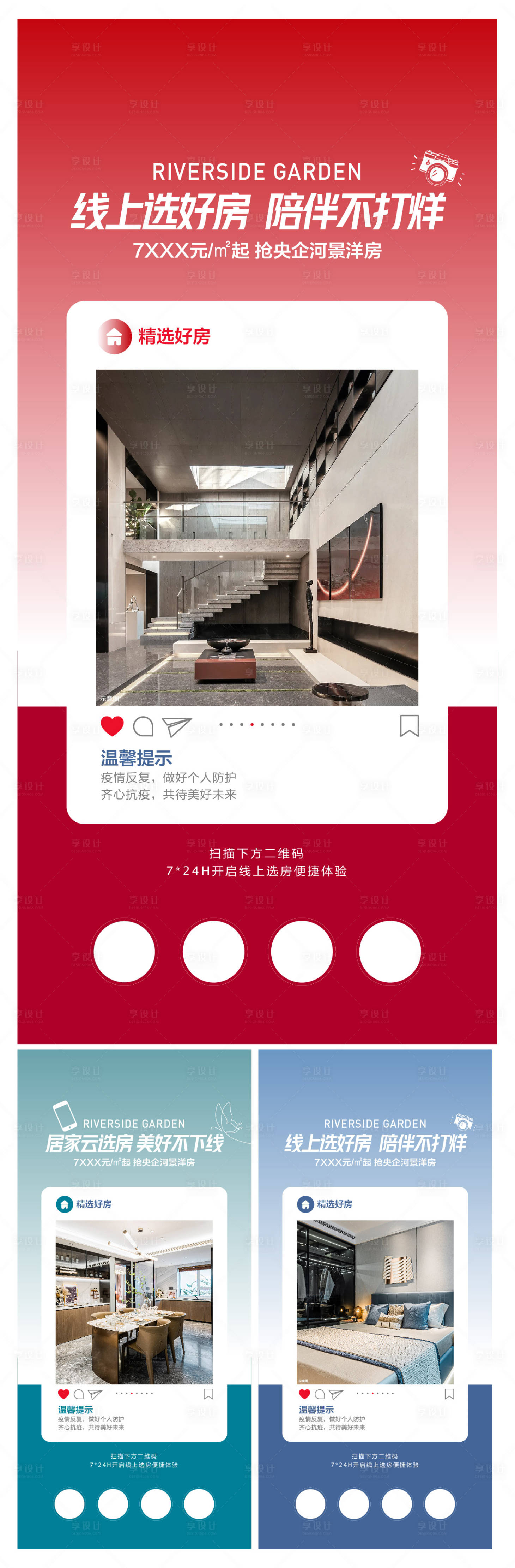 源文件下载【享设计】搜索编号：83430013666325653【海报  】