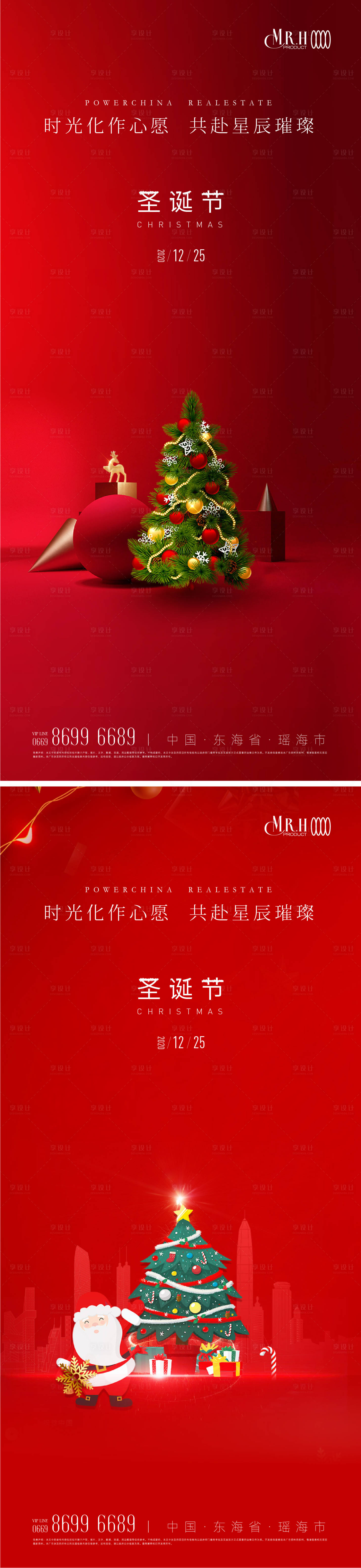 源文件下載【享設計】搜索編號：84140013802927017【圣誕節簡約海報】