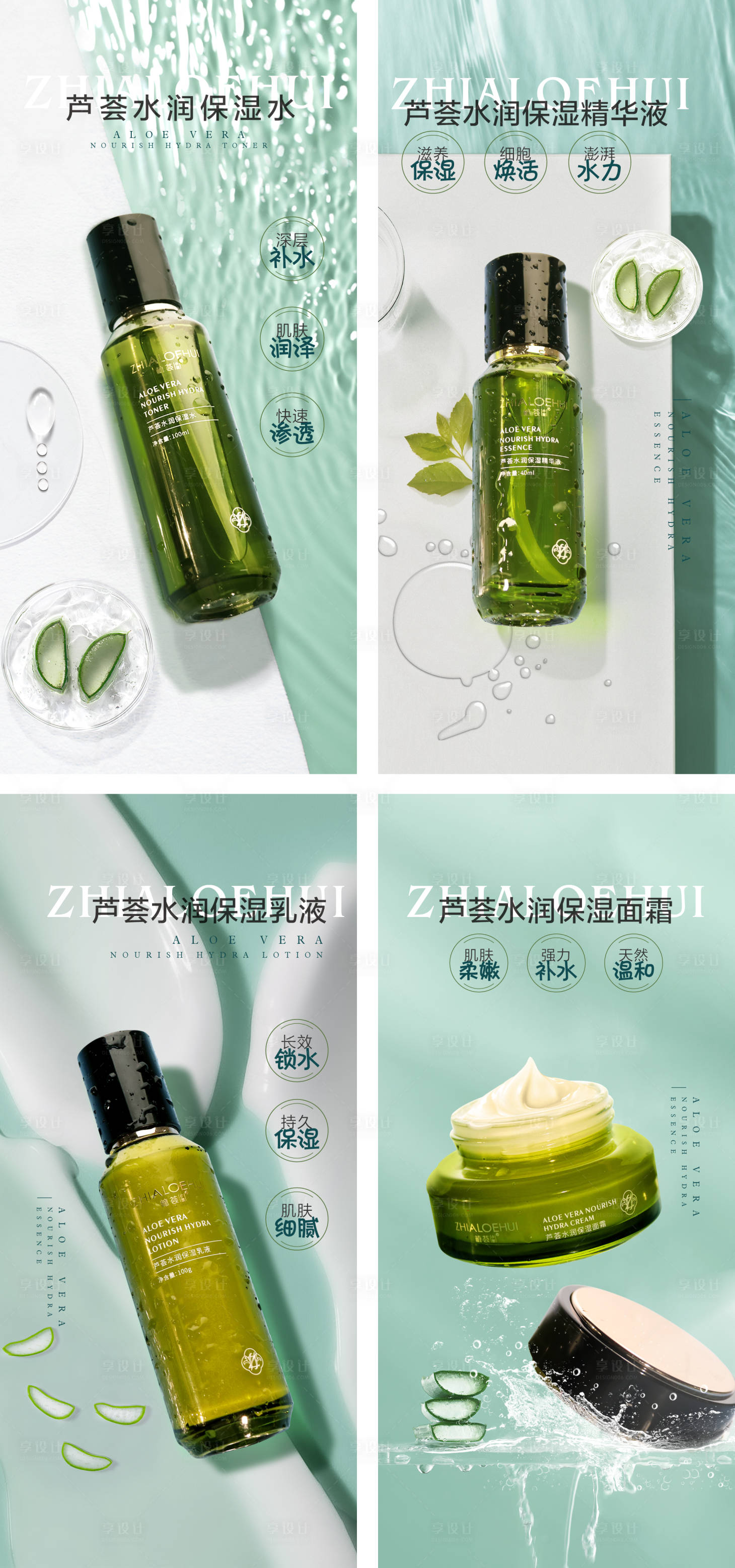 源文件下載【享設計】搜索編號：81930013720074221【醫美化妝品產品】