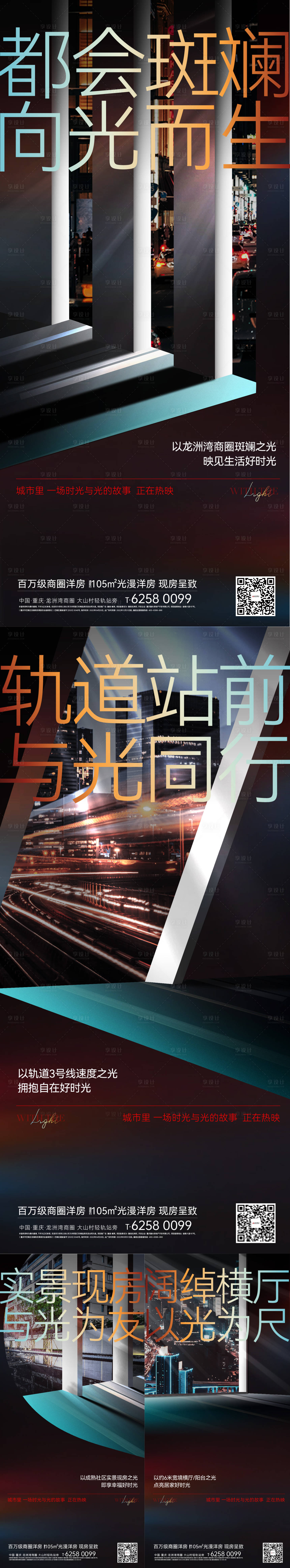 源文件下載【享設(shè)計(jì)】搜索編號(hào)：52750013662504140【價(jià)值刷屏】