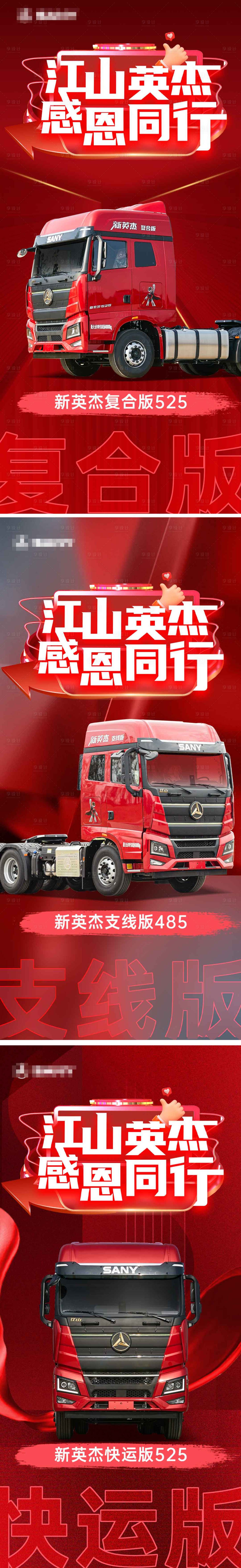 源文件下载【享设计】搜索编号：22320013714598682【汽车系列海报】