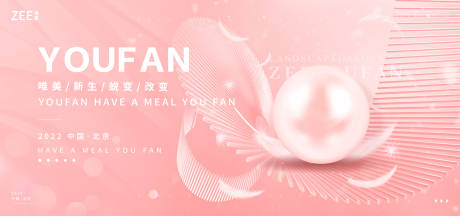源文件下載【醫美活動背景板】編號：23640013641519022
