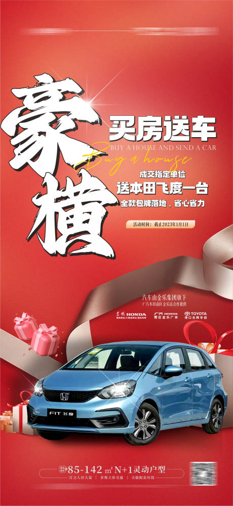 源文件下载【抽奖活动海报】编号：50540013918431887