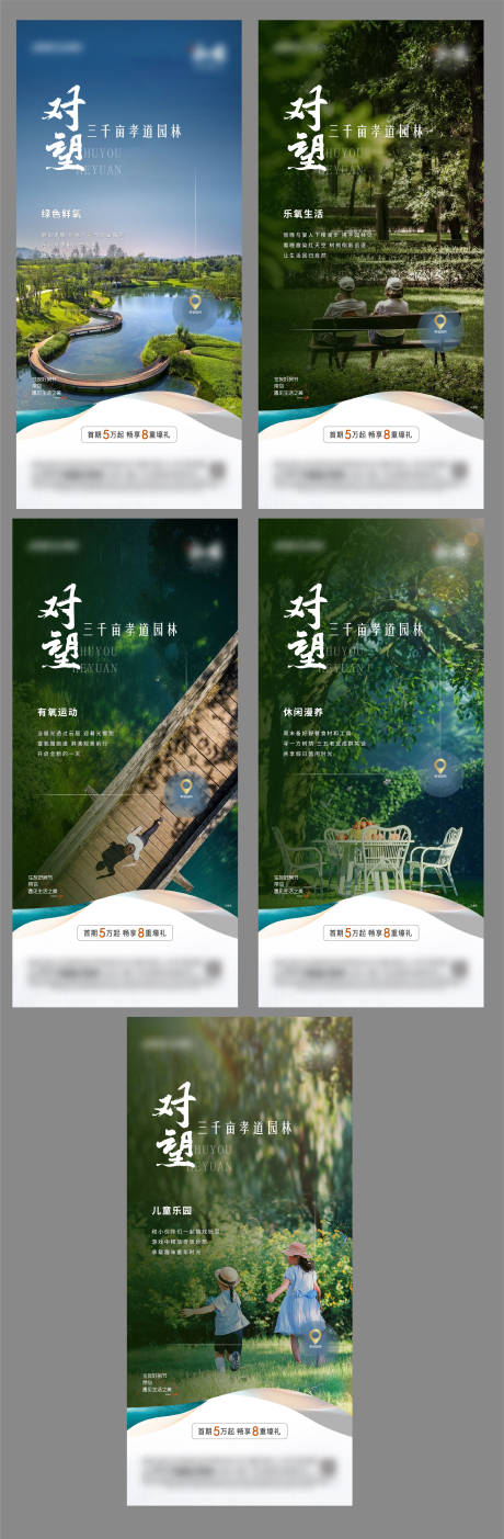 源文件下載【享設計】搜索編號：42300013963118855【房地產價值點系列微信海報】