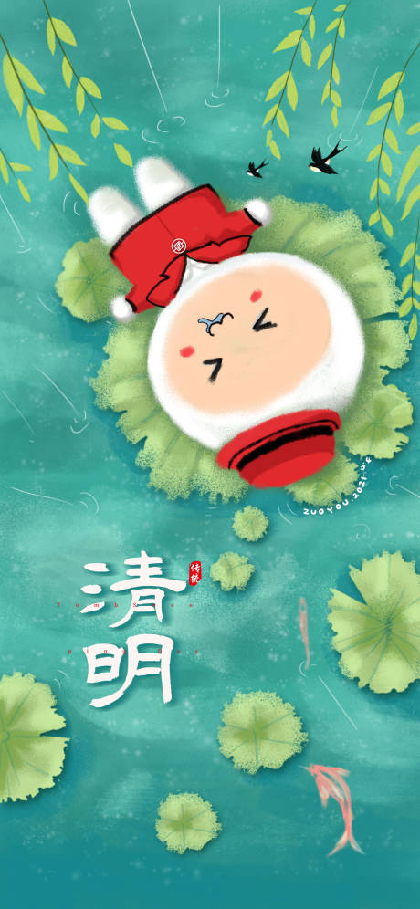 源文件下载【享设计】搜索编号：17730013817725684【清明节节日海报】