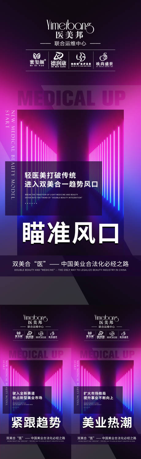 源文件下載【美業招商海報】編號：85790013965498248