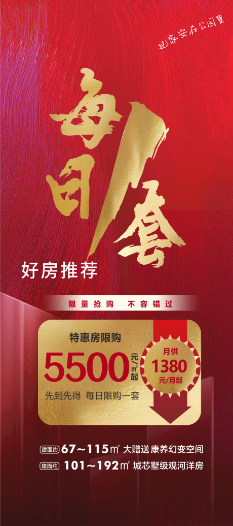 源文件下載【地產好房推薦】編號：81540013806906390