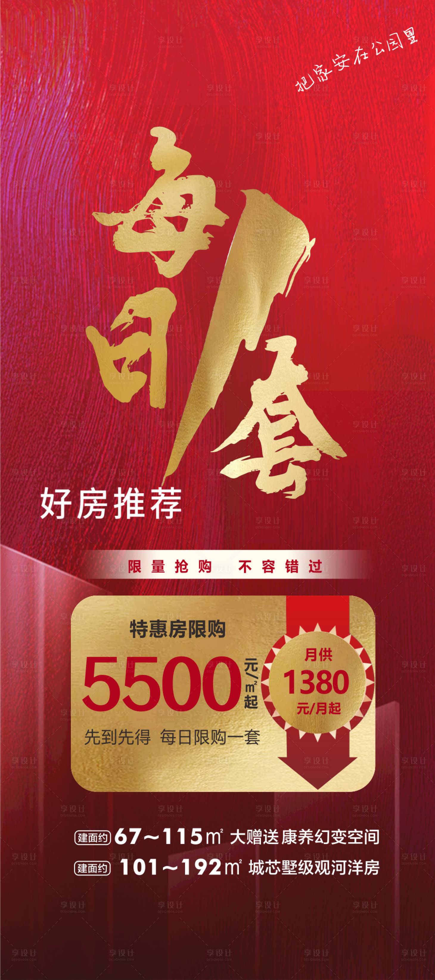源文件下載【地產好房推薦】編號：81540013806906390