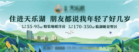 源文件下载【地产康养项目休闲生活精装洋房海报】编号：61970013641852085
