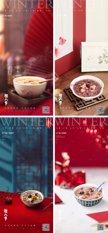 源文件下载【腊八节简约系列海报】编号：53730013686361582