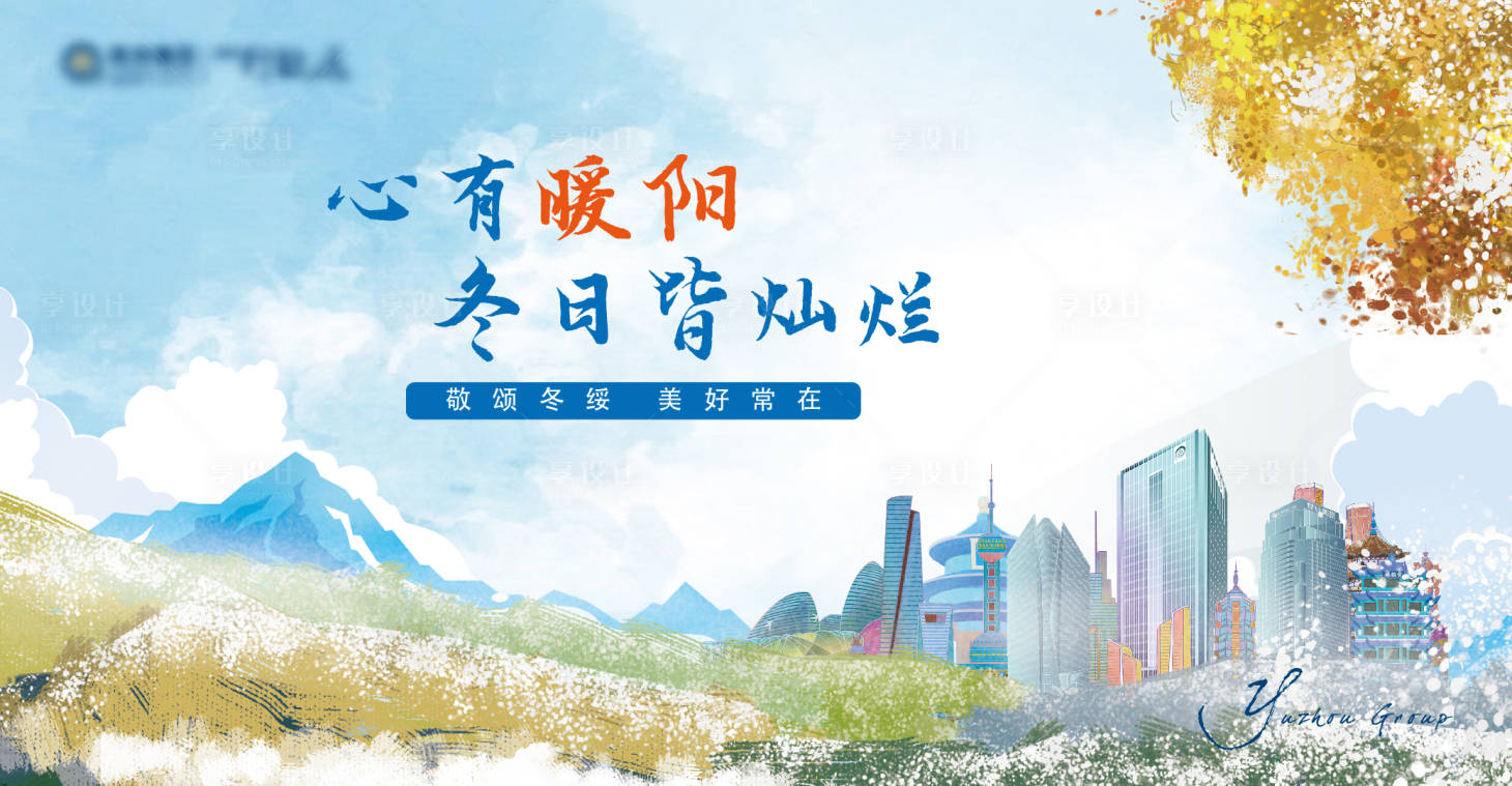 源文件下載【享設計】搜索編號：44850013965857323【冬季城市海報】