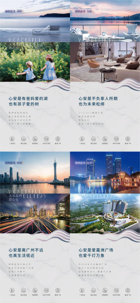 源文件下载【海景房价值海报】编号：23610013860394465