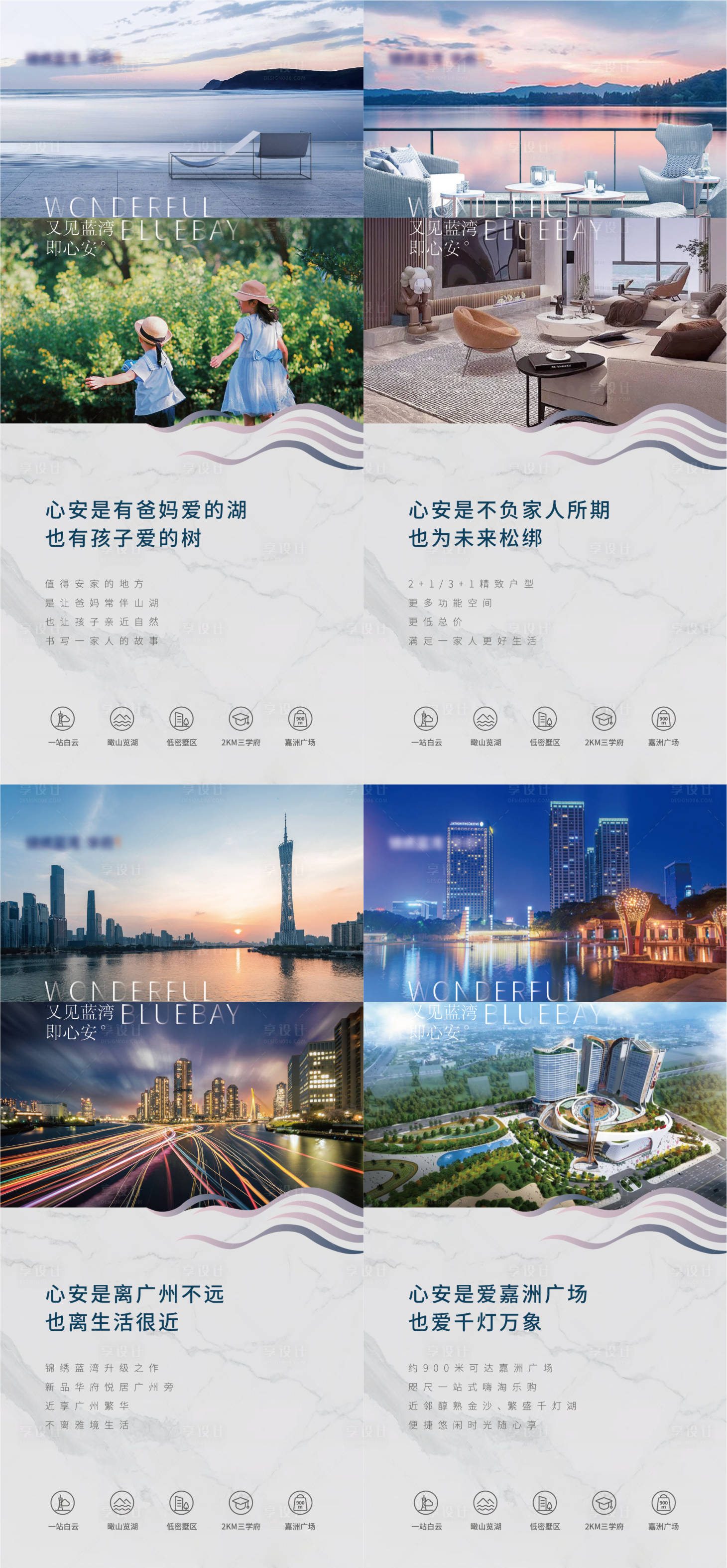 源文件下載【享設(shè)計(jì)】搜索編號：23610013860394465【海景房價(jià)值海報(bào)】