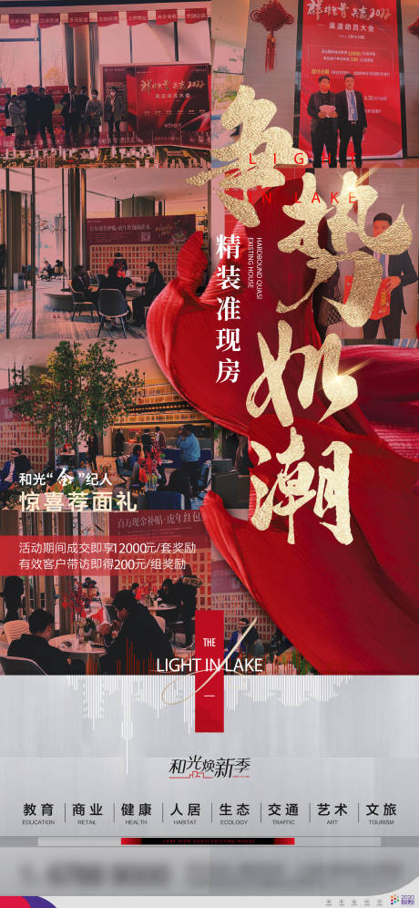 源文件下载【地产热销海报】编号：96120013721367028