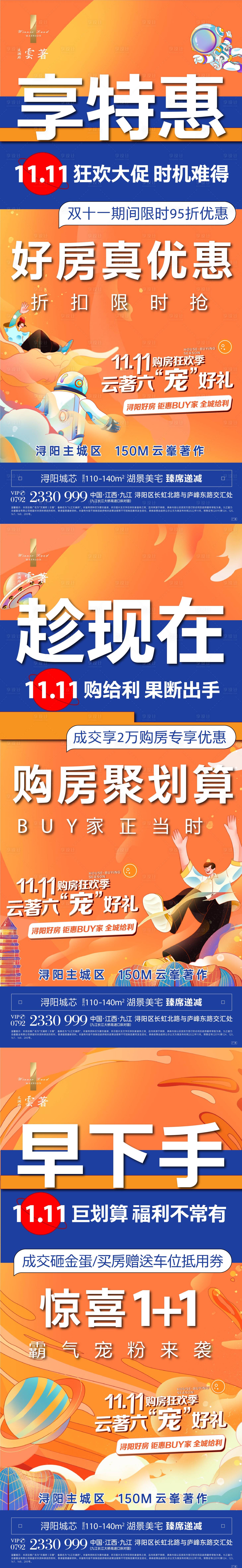 源文件下载【享设计】搜索编号：50730013726326179【特惠单图系列】